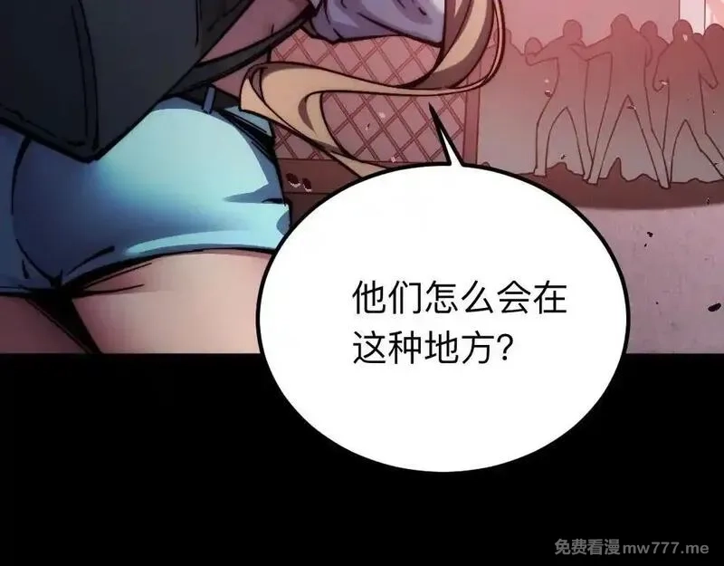 末世：人皇幡有请各位女徒入座,004话：林婉秋的决断,第137张