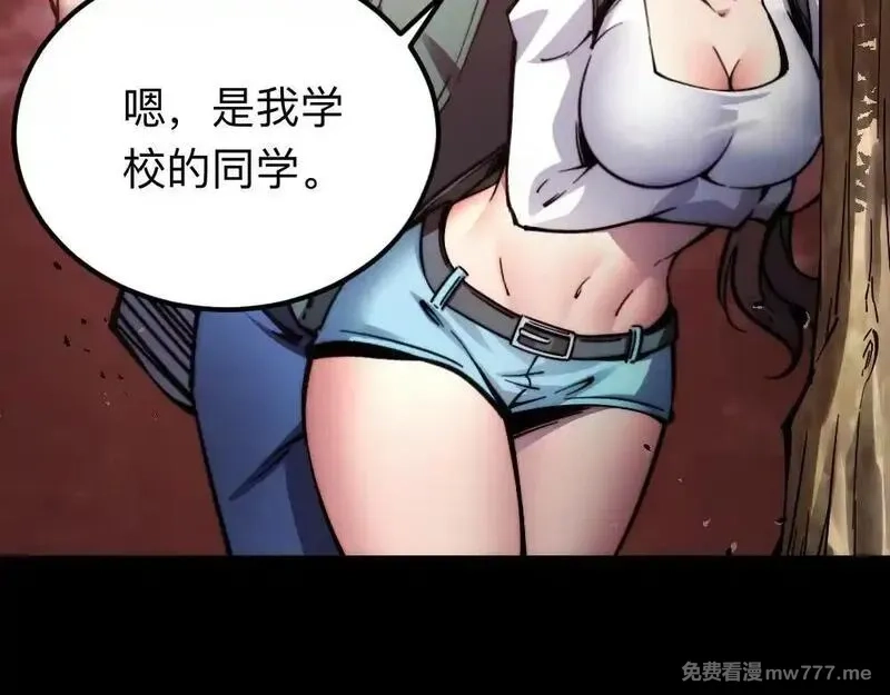 末世：人皇幡有请各位女徒入座,004话：林婉秋的决断,第140张