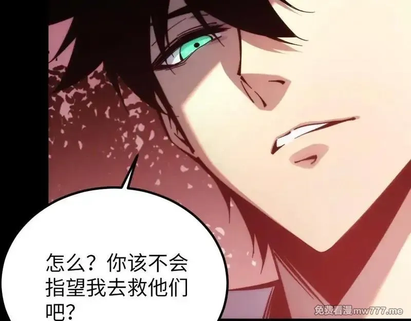末世：人皇幡有请各位女徒入座,004话：林婉秋的决断,第142张