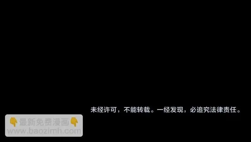末世：人皇幡有请各位女徒入座,004话：林婉秋的决断,第144张