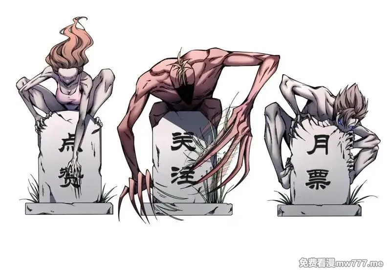 末世：人皇幡有请各位女徒入座,004话：林婉秋的决断,第145张