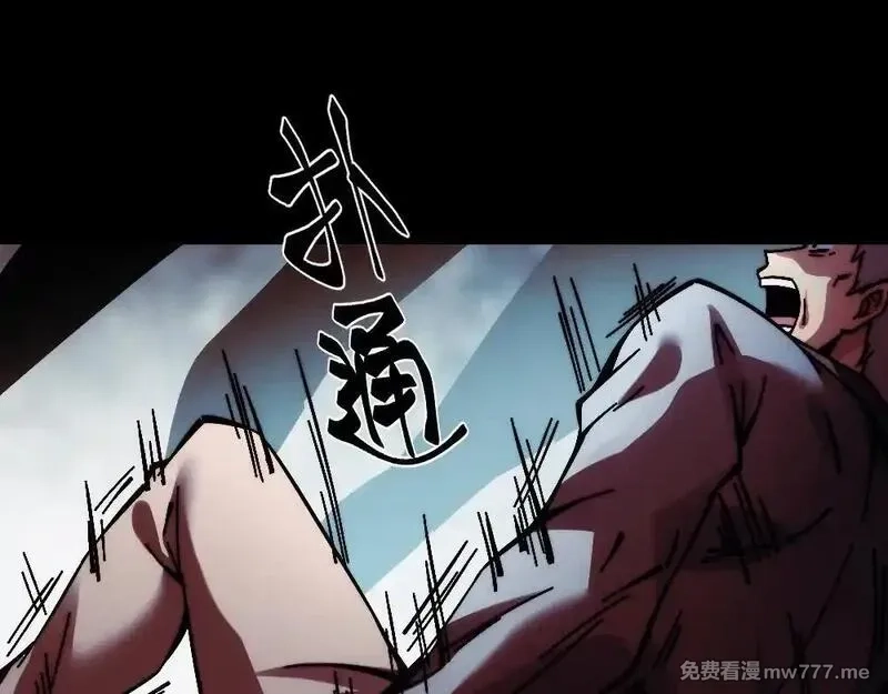 末世：人皇幡有请各位女徒入座,004话：林婉秋的决断,第16张