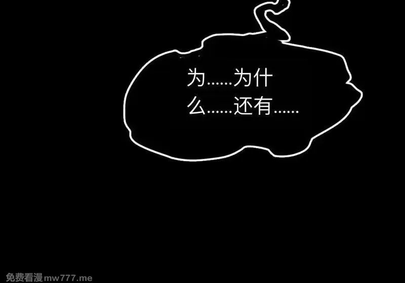 末世：人皇幡有请各位女徒入座,004话：林婉秋的决断,第20张