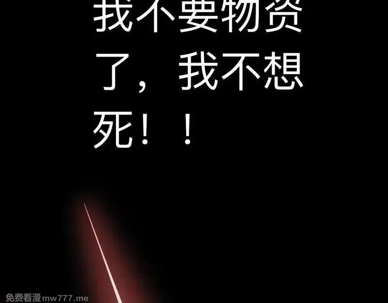 末世：人皇幡有请各位女徒入座,004话：林婉秋的决断,第27张