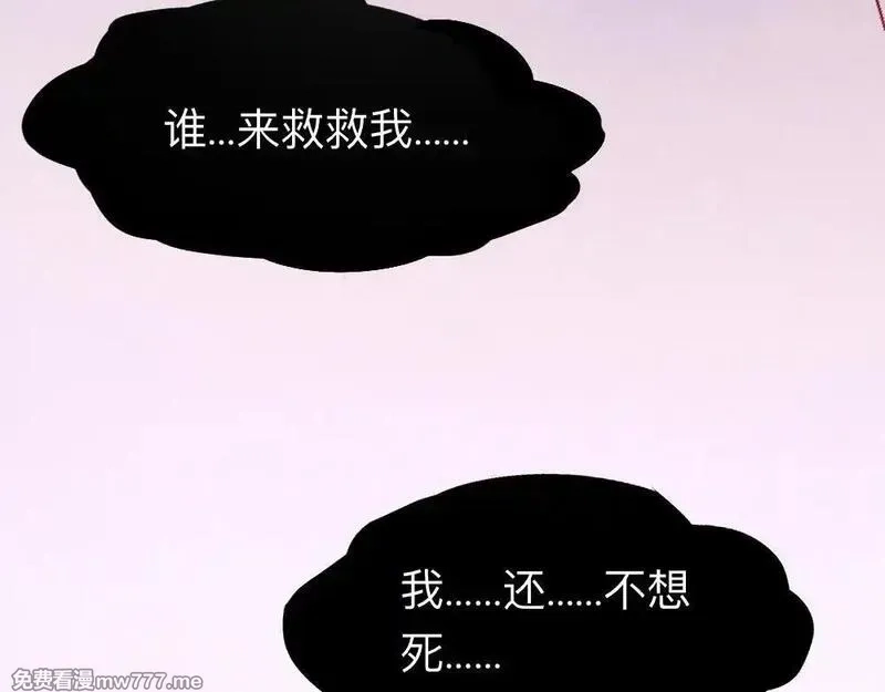 末世：人皇幡有请各位女徒入座,004话：林婉秋的决断,第37张