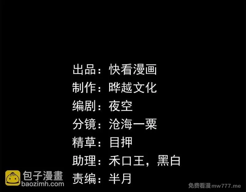 末世：人皇幡有请各位女徒入座,004话：林婉秋的决断,第5张