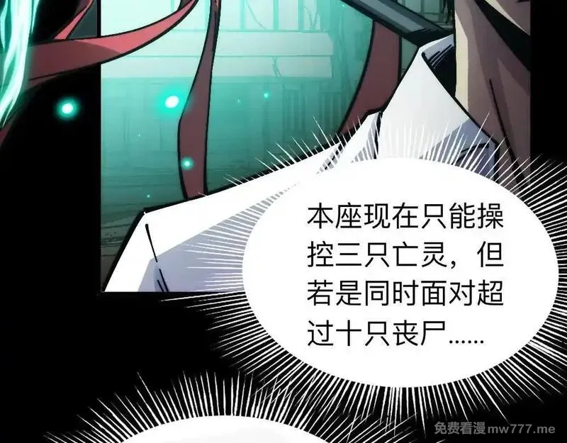 末世：人皇幡有请各位女徒入座,004话：林婉秋的决断,第53张