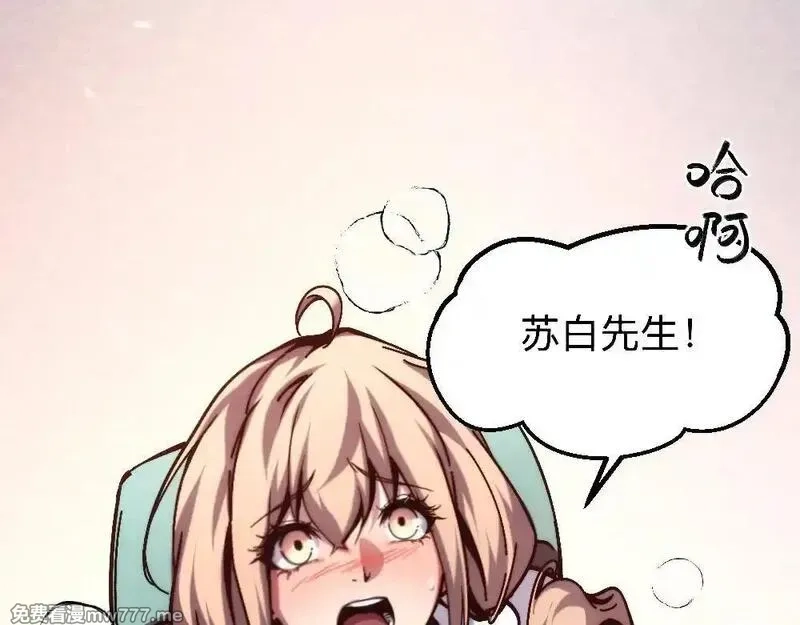 末世：人皇幡有请各位女徒入座,004话：林婉秋的决断,第56张