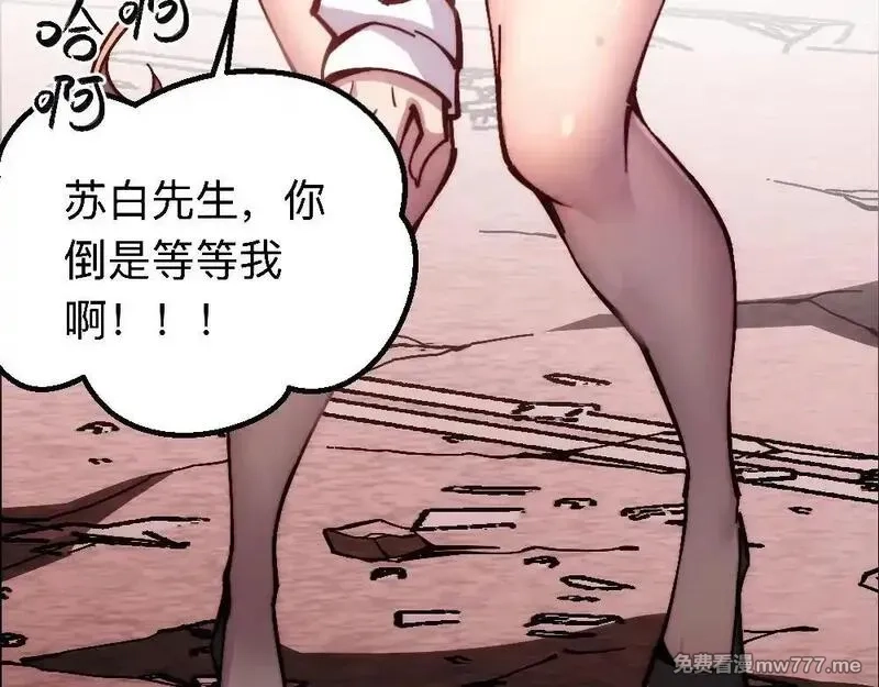 末世：人皇幡有请各位女徒入座,004话：林婉秋的决断,第58张