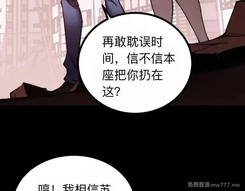 末世：人皇幡有请各位女徒入座,004话：林婉秋的决断,第61张