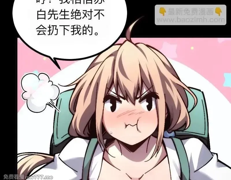 末世：人皇幡有请各位女徒入座,004话：林婉秋的决断,第62张