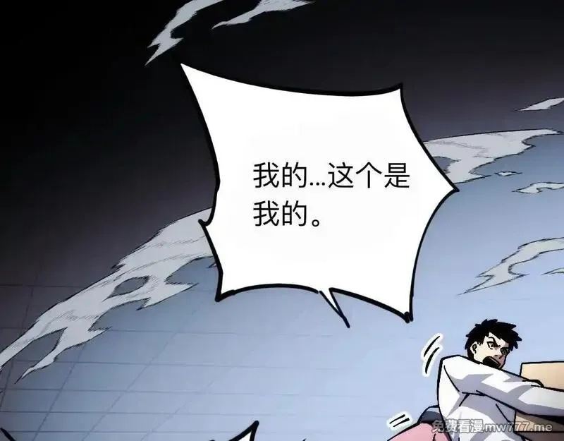 末世：人皇幡有请各位女徒入座,004话：林婉秋的决断,第7张