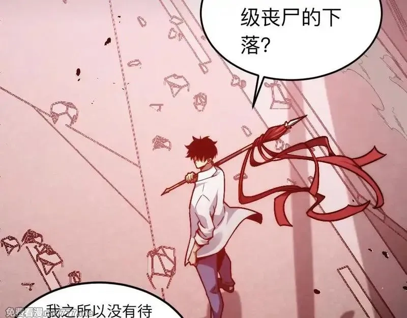 末世：人皇幡有请各位女徒入座,004话：林婉秋的决断,第71张
