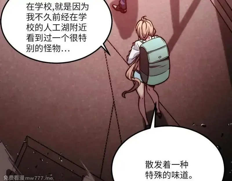 末世：人皇幡有请各位女徒入座,004话：林婉秋的决断,第72张
