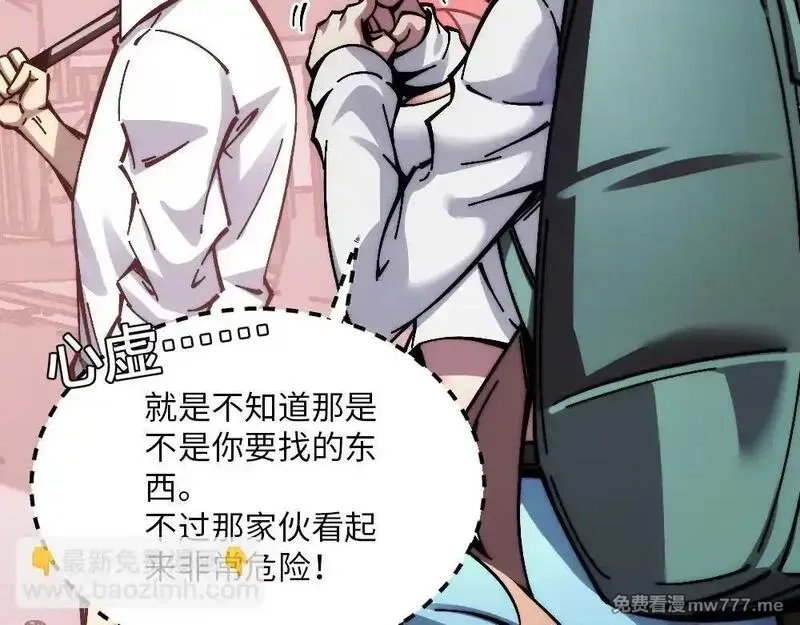 末世：人皇幡有请各位女徒入座,004话：林婉秋的决断,第74张