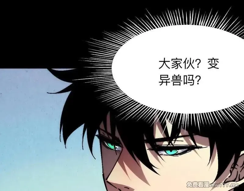 末世：人皇幡有请各位女徒入座,004话：林婉秋的决断,第77张