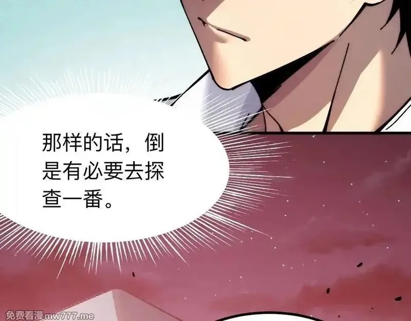 末世：人皇幡有请各位女徒入座,004话：林婉秋的决断,第78张