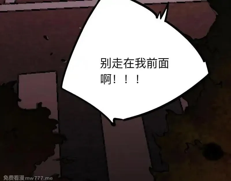 末世：人皇幡有请各位女徒入座,004话：林婉秋的决断,第85张