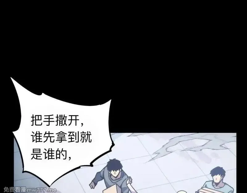 末世：人皇幡有请各位女徒入座,004话：林婉秋的决断,第9张