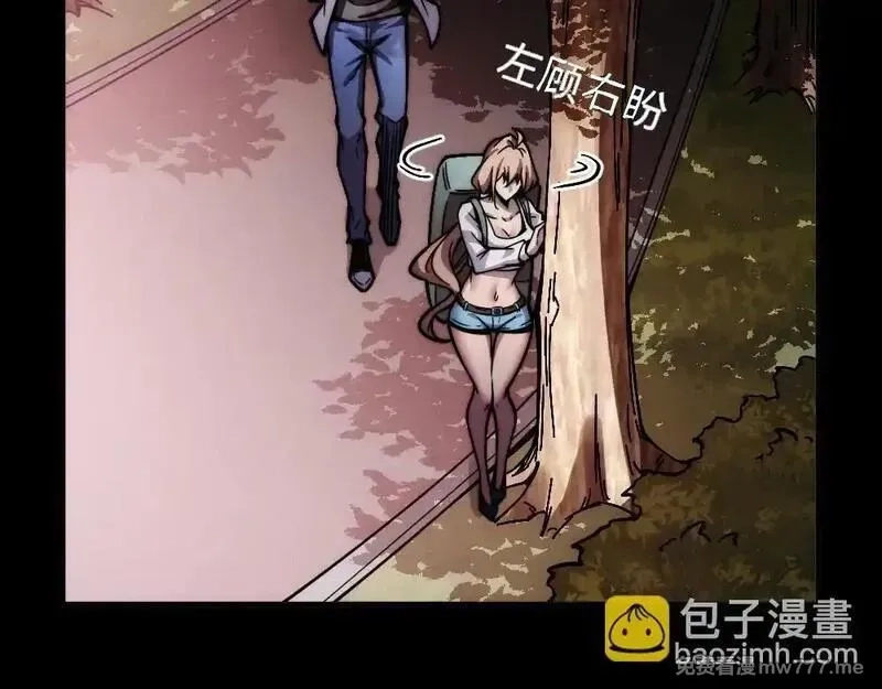 末世：人皇幡有请各位女徒入座,004话：林婉秋的决断,第94张
