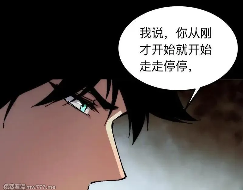末世：人皇幡有请各位女徒入座,004话：林婉秋的决断,第95张