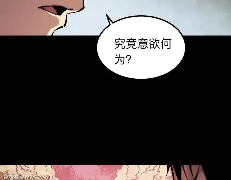 末世：人皇幡有请各位女徒入座,004话：林婉秋的决断,第96张