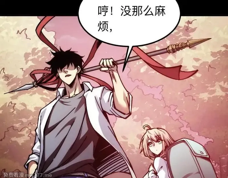 末世：人皇幡有请各位女徒入座,004话：林婉秋的决断,第99张