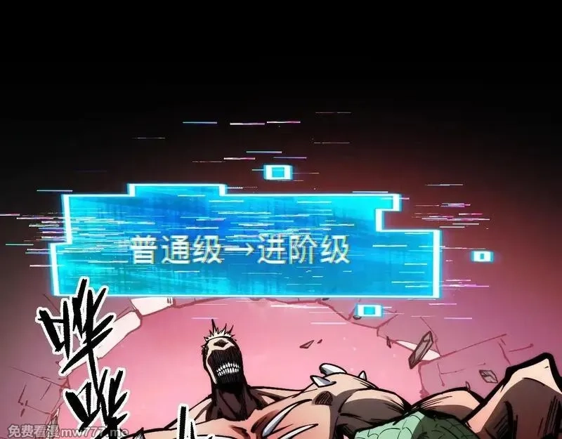 末世：人皇幡有请各位女徒入座,008话：修为不够，祭品来凑！,第101张