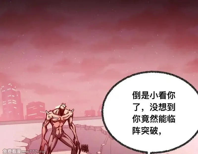 末世：人皇幡有请各位女徒入座,008话：修为不够，祭品来凑！,第124张