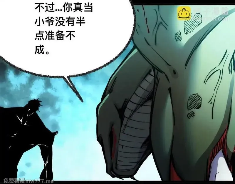 末世：人皇幡有请各位女徒入座,008话：修为不够，祭品来凑！,第127张
