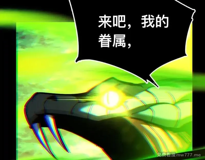 末世：人皇幡有请各位女徒入座,008话：修为不够，祭品来凑！,第129张