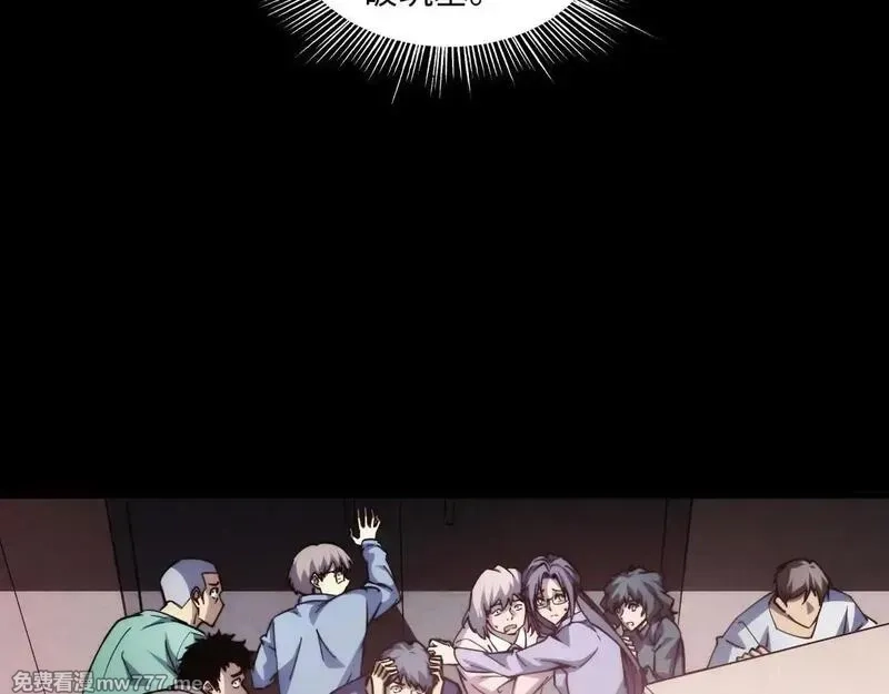 末世：人皇幡有请各位女徒入座,008话：修为不够，祭品来凑！,第13张