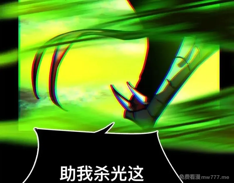 末世：人皇幡有请各位女徒入座,008话：修为不够，祭品来凑！,第130张