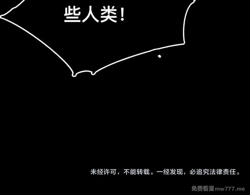 末世：人皇幡有请各位女徒入座,008话：修为不够，祭品来凑！,第131张