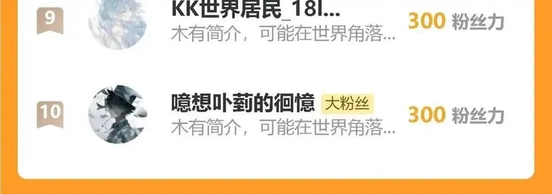 末世：人皇幡有请各位女徒入座,008话：修为不够，祭品来凑！,第136张