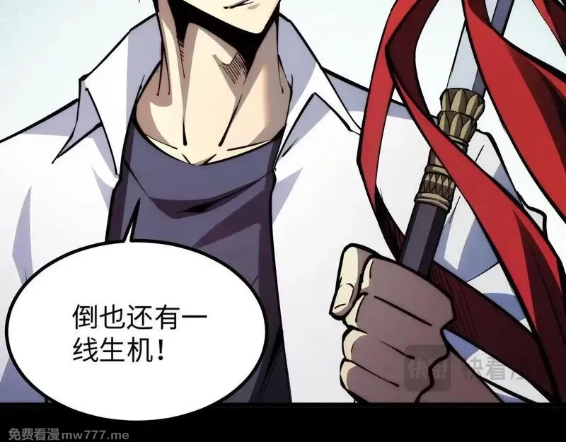 末世：人皇幡有请各位女徒入座,008话：修为不够，祭品来凑！,第17张