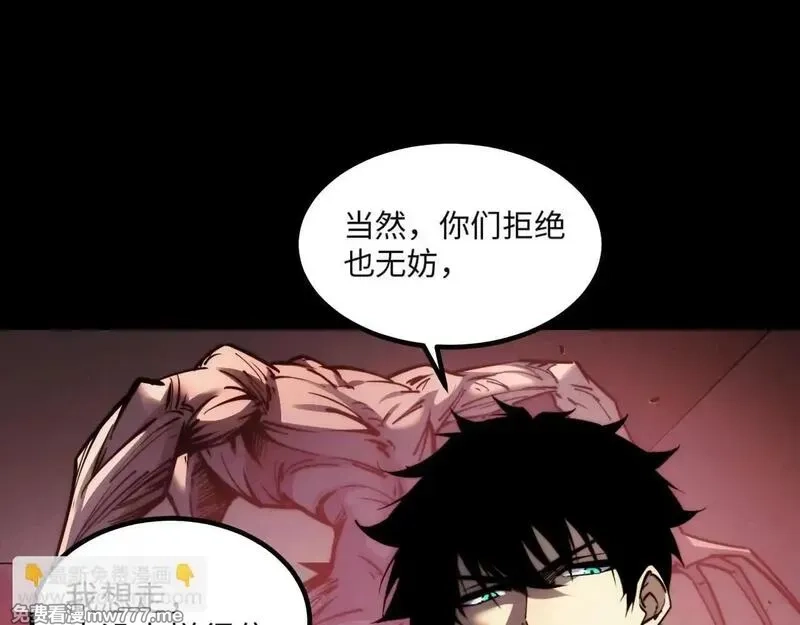 末世：人皇幡有请各位女徒入座,008话：修为不够，祭品来凑！,第18张