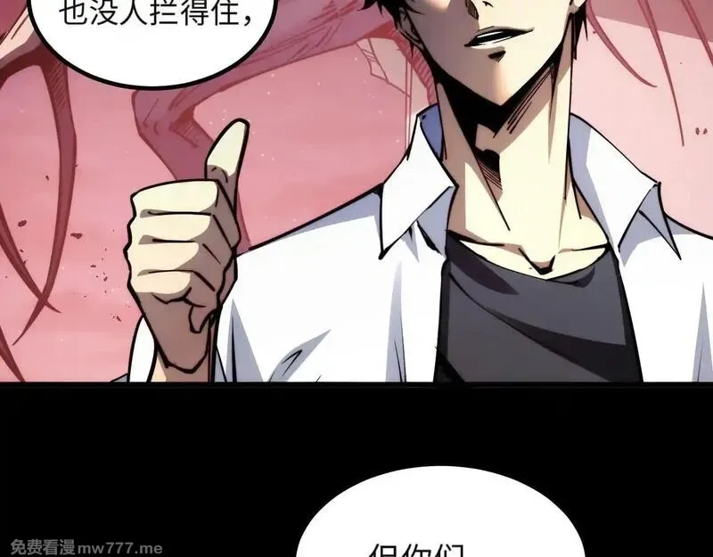 末世：人皇幡有请各位女徒入座,008话：修为不够，祭品来凑！,第19张