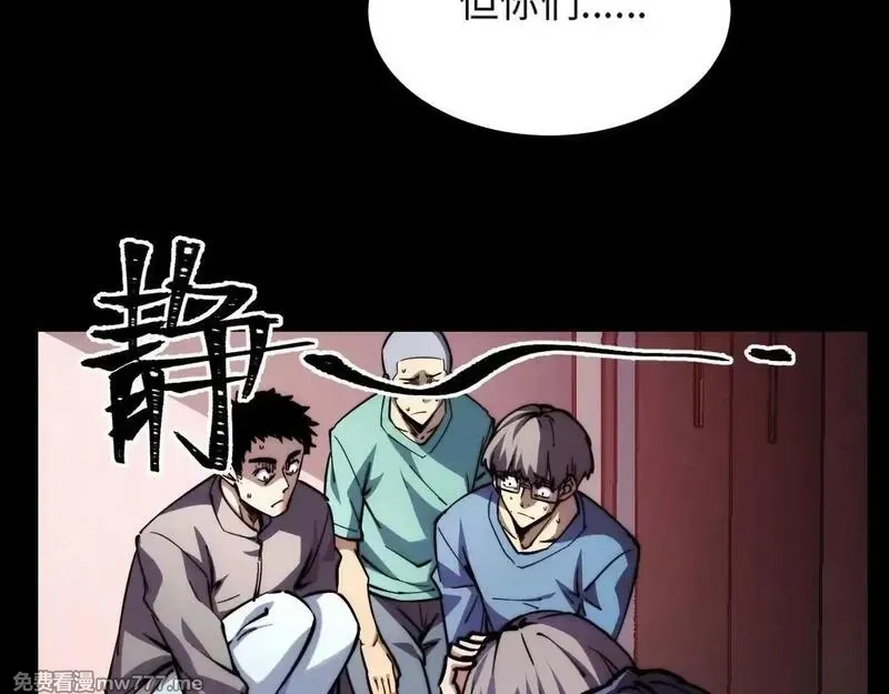 末世：人皇幡有请各位女徒入座,008话：修为不够，祭品来凑！,第20张