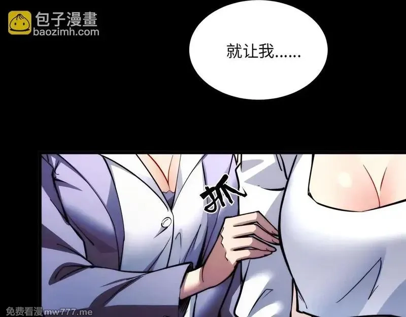末世：人皇幡有请各位女徒入座,008话：修为不够，祭品来凑！,第24张