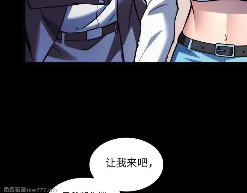 末世：人皇幡有请各位女徒入座,008话：修为不够，祭品来凑！,第25张