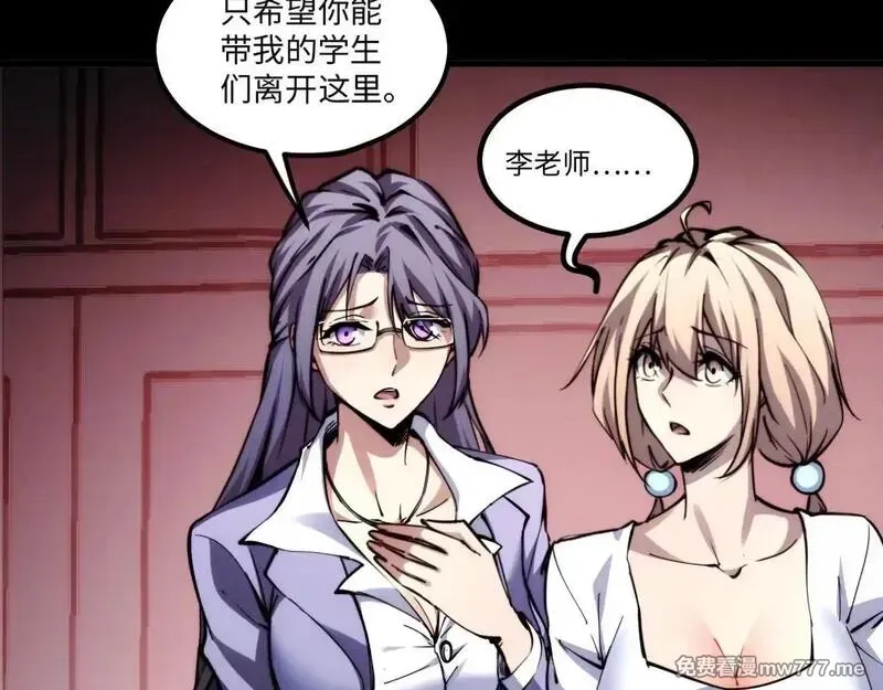 末世：人皇幡有请各位女徒入座,008话：修为不够，祭品来凑！,第26张