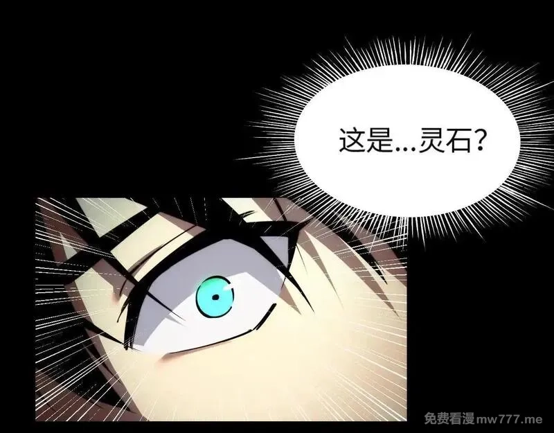 末世：人皇幡有请各位女徒入座,008话：修为不够，祭品来凑！,第30张