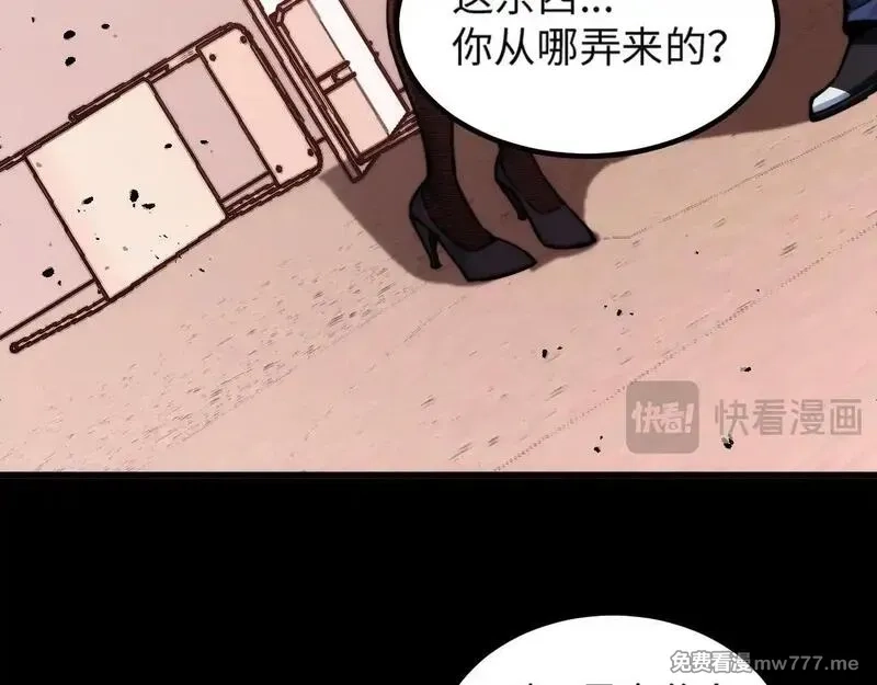 末世：人皇幡有请各位女徒入座,008话：修为不够，祭品来凑！,第33张