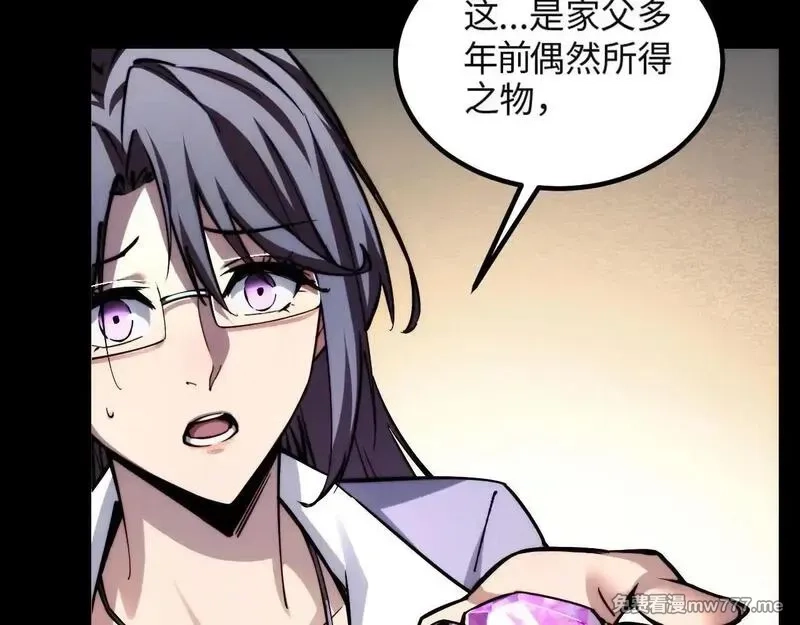 末世：人皇幡有请各位女徒入座,008话：修为不够，祭品来凑！,第34张