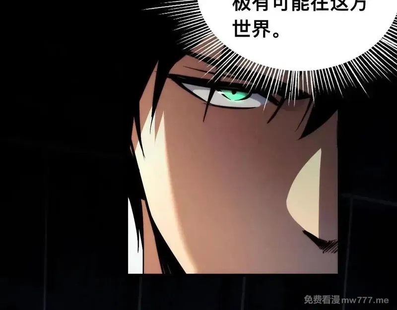末世：人皇幡有请各位女徒入座,008话：修为不够，祭品来凑！,第45张