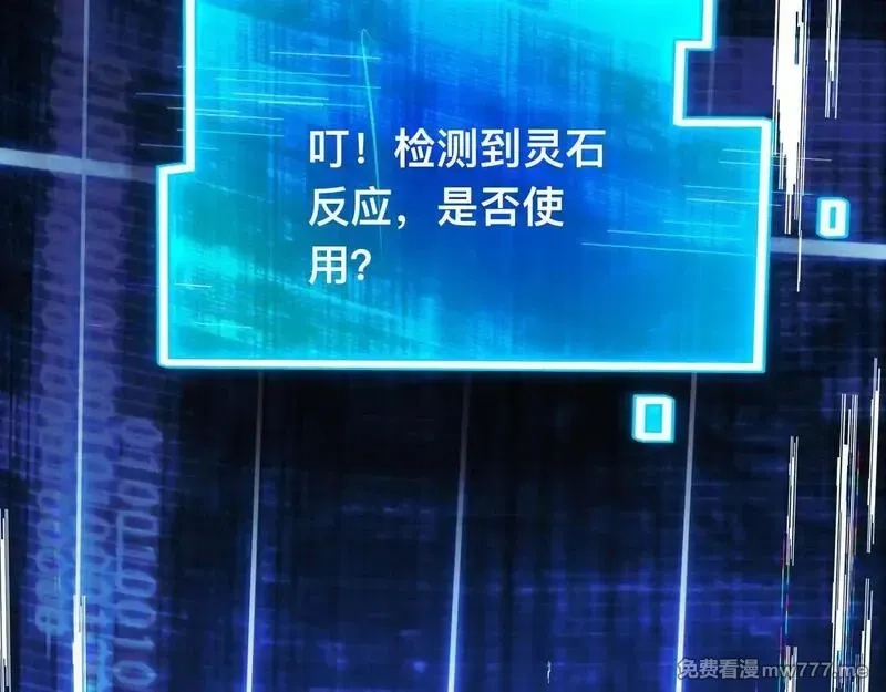 末世：人皇幡有请各位女徒入座,008话：修为不够，祭品来凑！,第47张