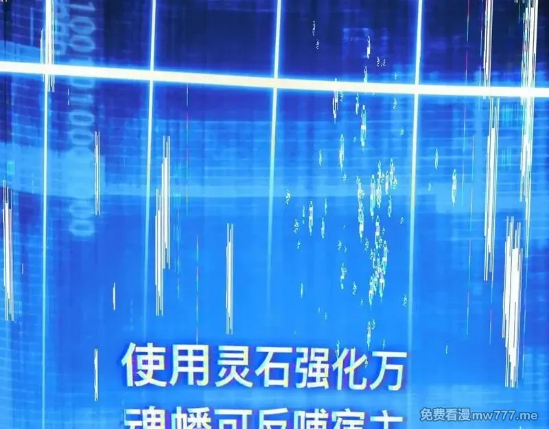 末世：人皇幡有请各位女徒入座,008话：修为不够，祭品来凑！,第48张