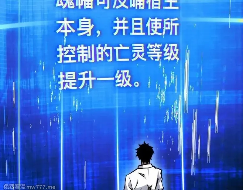 末世：人皇幡有请各位女徒入座,008话：修为不够，祭品来凑！,第49张