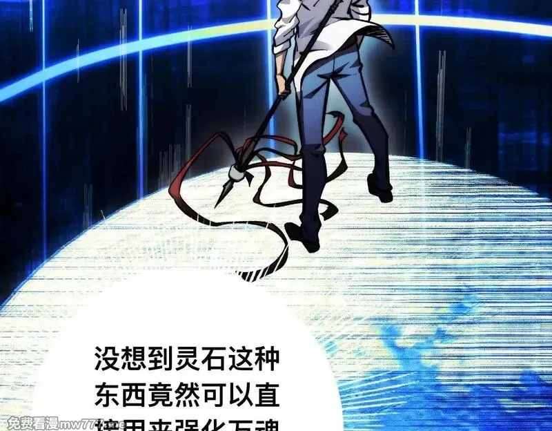 末世：人皇幡有请各位女徒入座,008话：修为不够，祭品来凑！,第50张